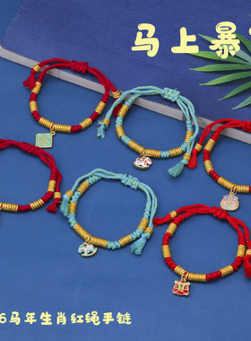 2026年本命年盘缠红绳手链情侣轻奢高级转运手饰儿童新中式红手绳