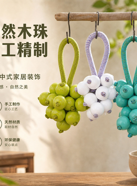 简约木珠果壳葡萄串钥匙扣DIY书