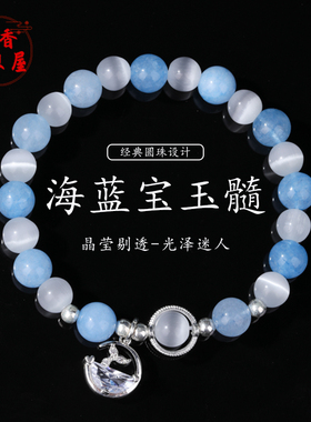 猫眼石天然优化海蓝宝玉髓手串