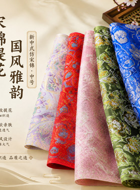 新中式仿宋锦提花布料中号古风