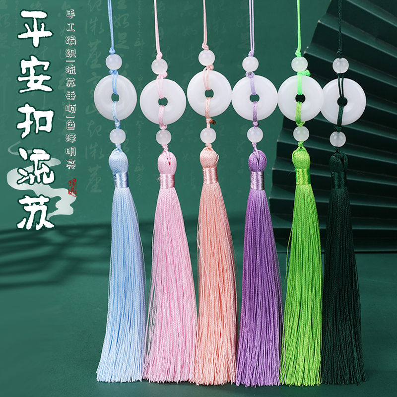 古风绳子配饰汉服流苏平安扣