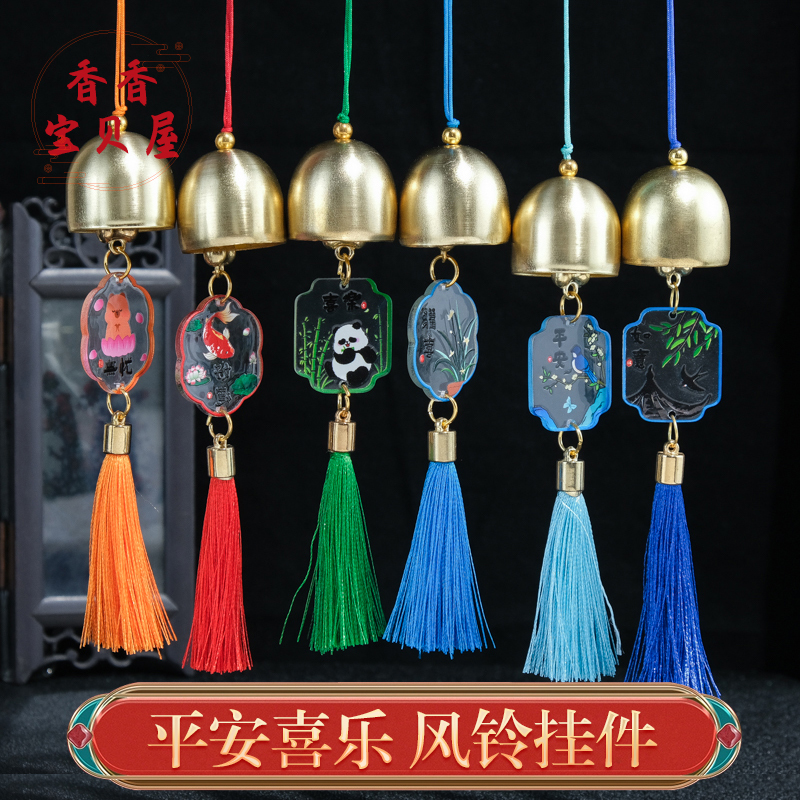 中秋节国风亚克力平安喜乐铃挂件