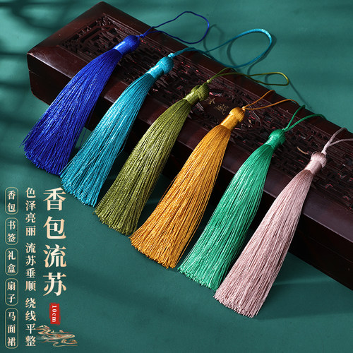 10cm香包流苏挂绳diy穗子纯手工