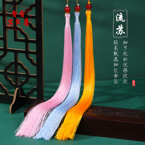 30cm龙虾扣流苏古风马面裙压襟