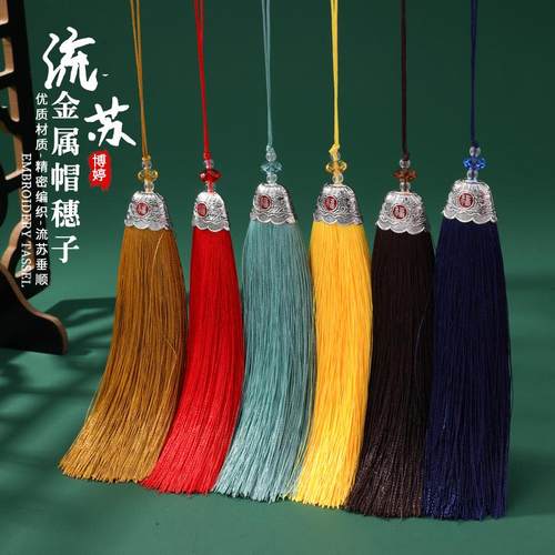 汉服吊穗挂件古风饰品diy配件坠