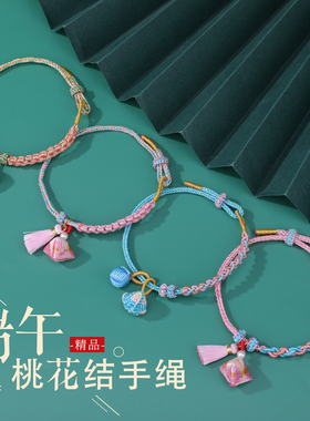 五彩绳儿童成人可调节平安纳福