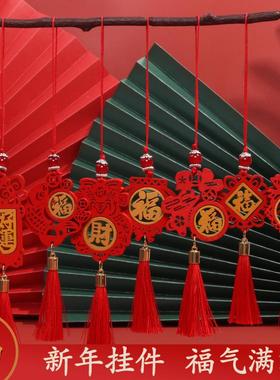 新年春节盆景树木挂件红色木制福字节庆小挂件元旦发财小挂饰商场