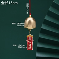 Полный благословений ~ колокольчики