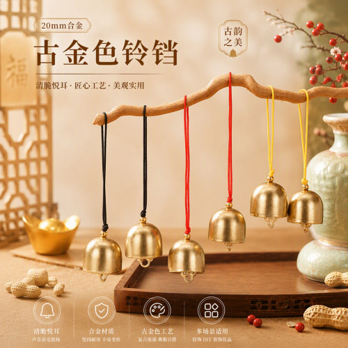 20mm合金古金色铃铛DIY手工风