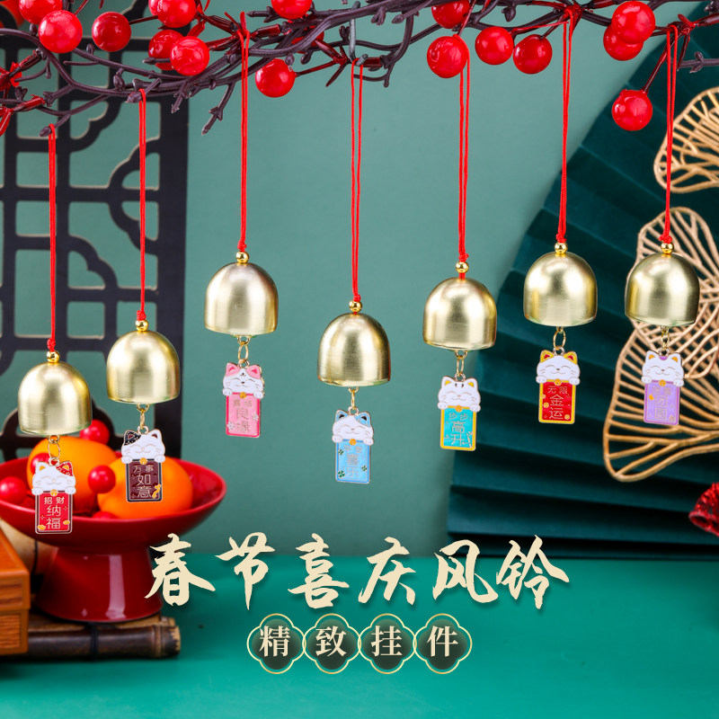 春节喜庆风铃平安喜乐好运连连小猫祝福挂件儿童礼品圣诞门铃挂饰