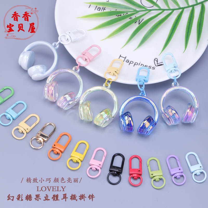 亚克力幻彩糖果立体耳机钥匙扣挂件包包手机壳迷你创意百搭小挂饰,节庆用品/礼品,钥匙扣,淘宝优惠券,粉丝福利购,淘宝优惠卷