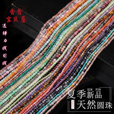 天然水晶圆珠散珠串珠