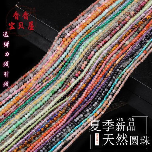 天然水晶圆珠散珠串珠