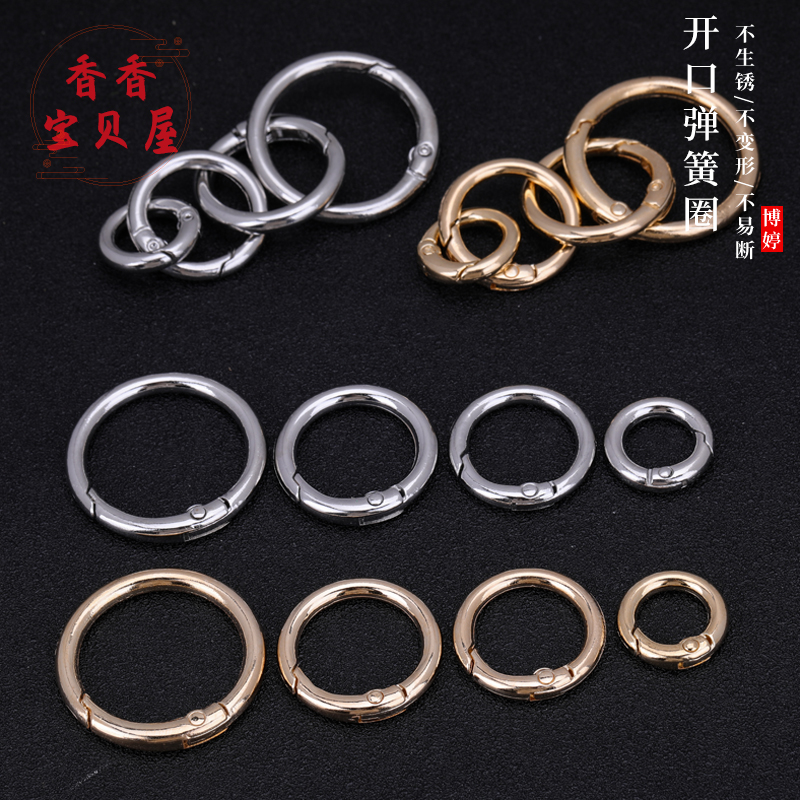 开口弹簧圈手工diy配件