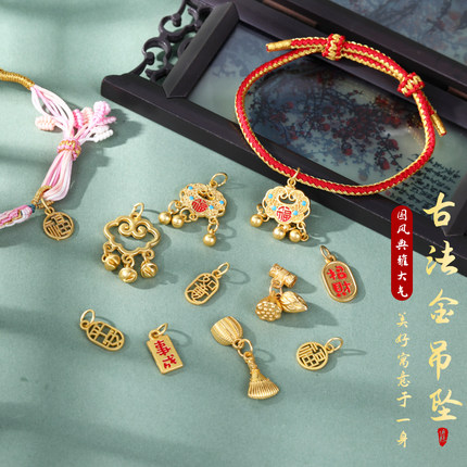 古法金招财纳福长命锁吊坠 两世欢饰品隔珠diy手链项链挂坠小配件