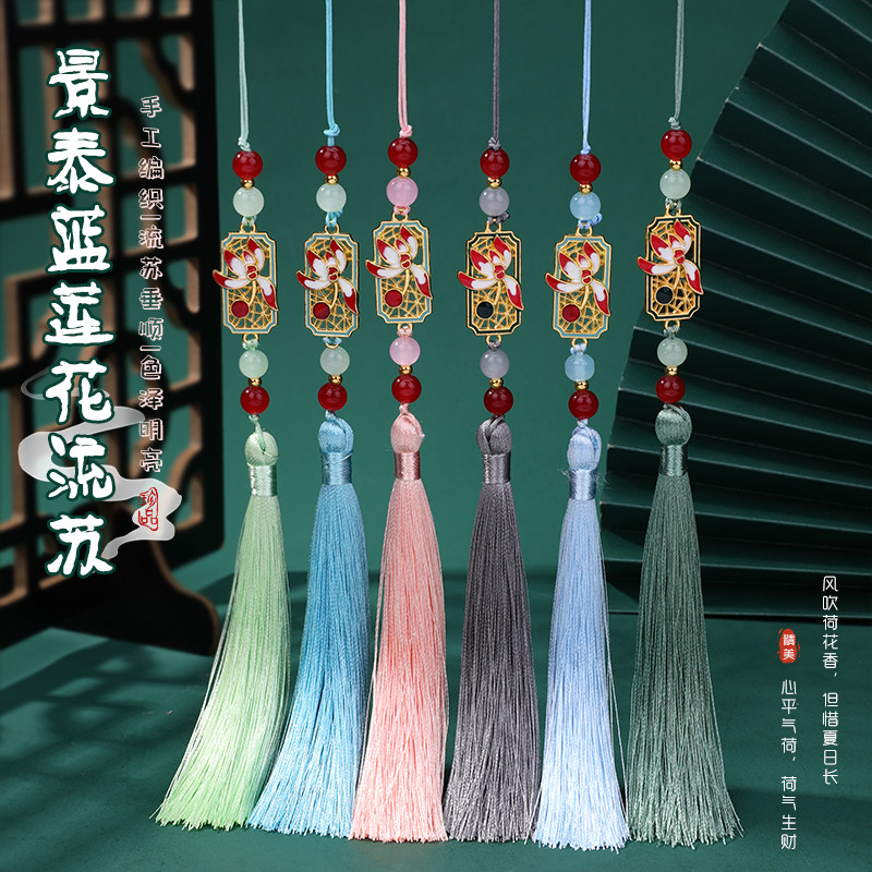 景泰蓝莲花流苏 百搭手持diy穗子扇坠国风马面裙配饰服装搭配挂件,纺织面料/辅料/配套,流苏/穗,淘宝优惠券,粉丝福利购,淘宝优惠卷