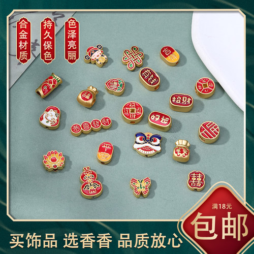 diy恭喜发财祥云纳福头绳隔珠