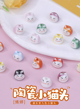 道乐堂九色小猫头创意手工