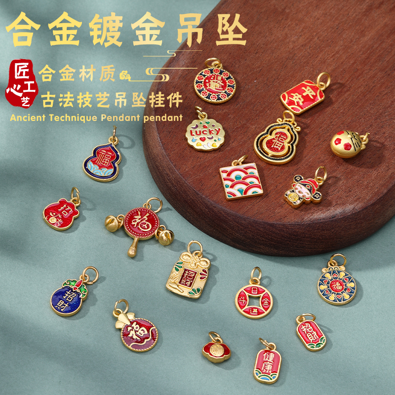 材料隔珠香香合金镀金