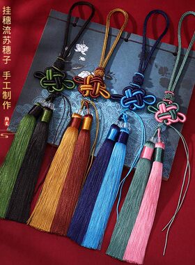 diy组合民族风流苏高档吉祥结