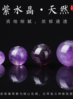 天然紫水晶浓郁复古紫色圆珠文玩