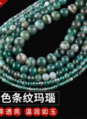 条纹绿色玛瑙  DIY手工制作半成品佛珠星月菩提手链项链饰品配件