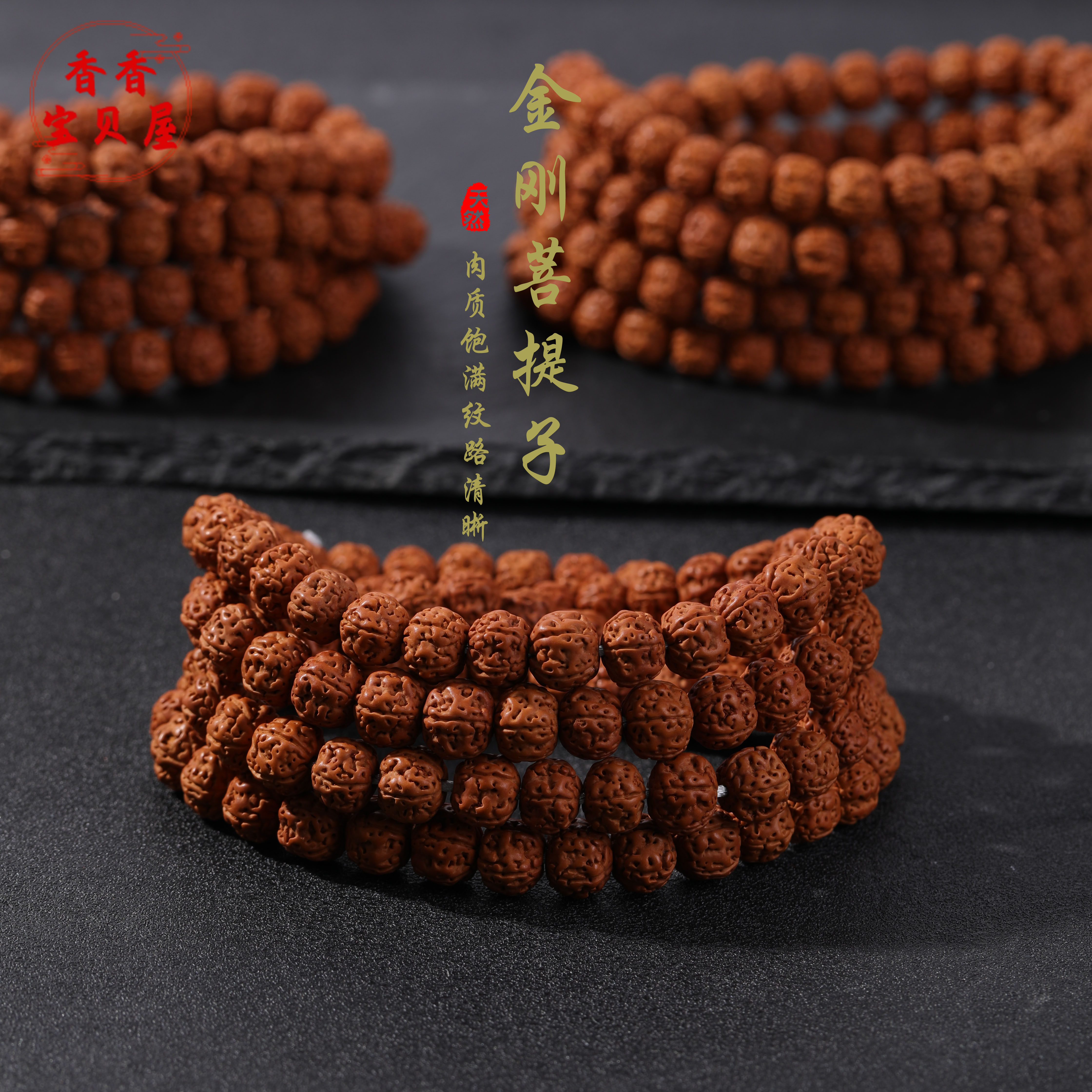 小金刚菩提子108颗佛珠手串五瓣矮桩爆肉精品文玩手链念珠手饰品