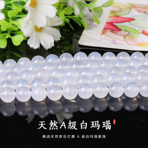 天然A级白玛瑙高冰柔光玉髓