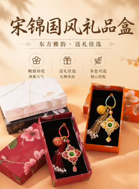 宋锦新中式首饰礼盒空盒