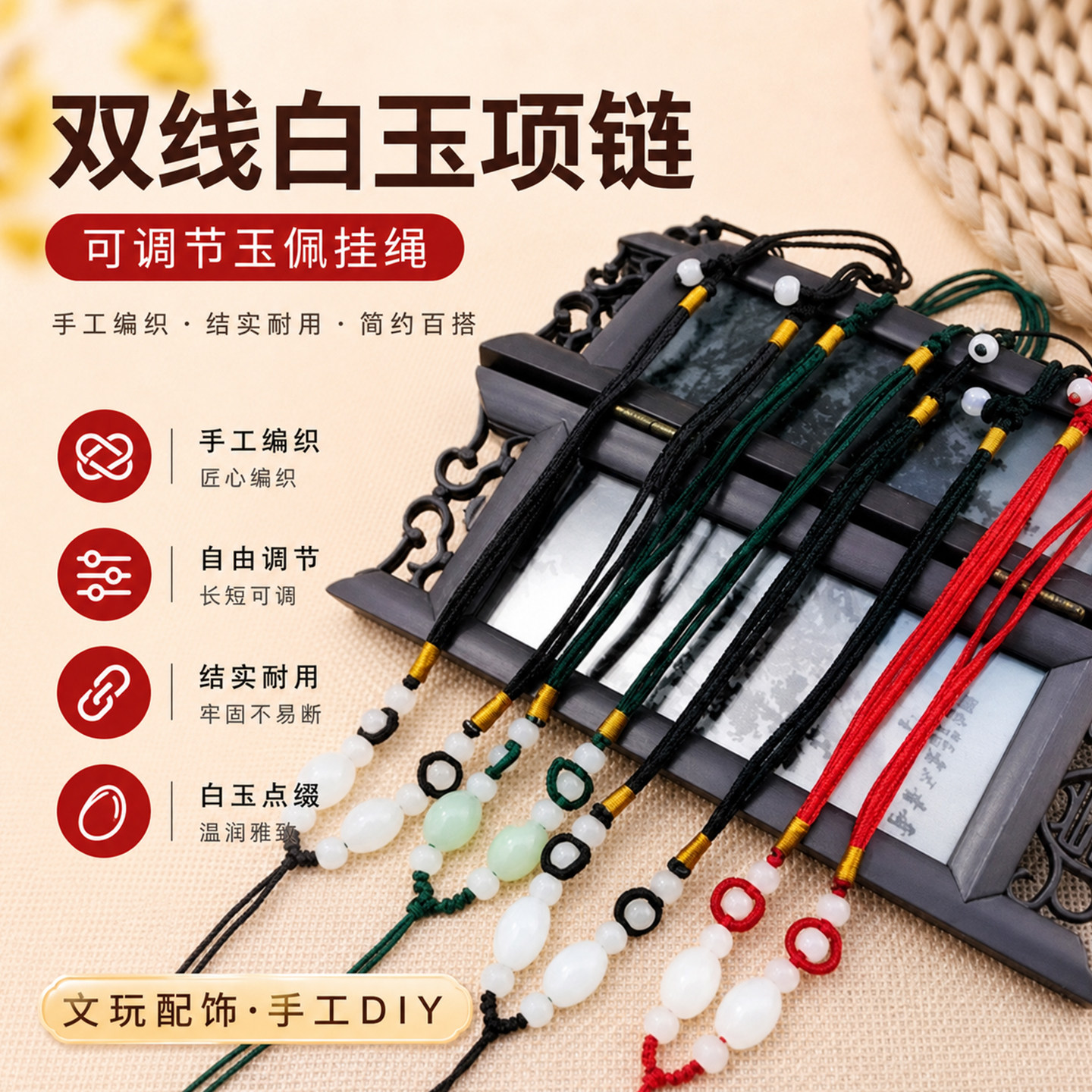 双线白玉项链 玉佩可调节项链绳手工编织 玉吊坠挂绳饰品配饰挂绳
