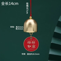 Хурма Жуйи ~ Колокольчики ветра