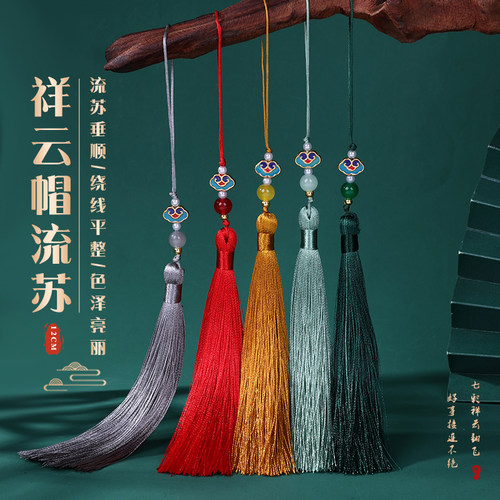 香香祥云帽流苏滴油合金