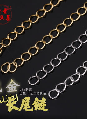18K包金5.0mm长尾链手绳链