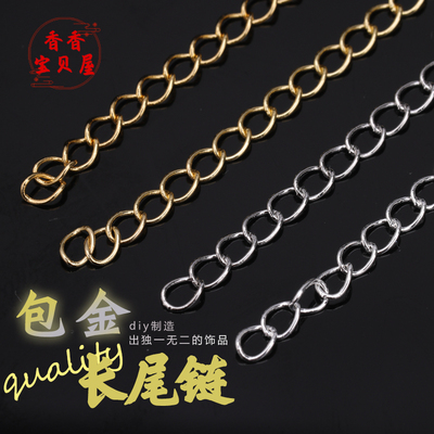 18K包金5.0mm长尾链手绳链