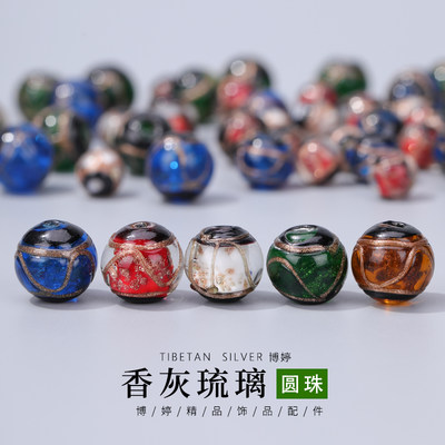 博婷手串项链材料香灰琉璃散珠