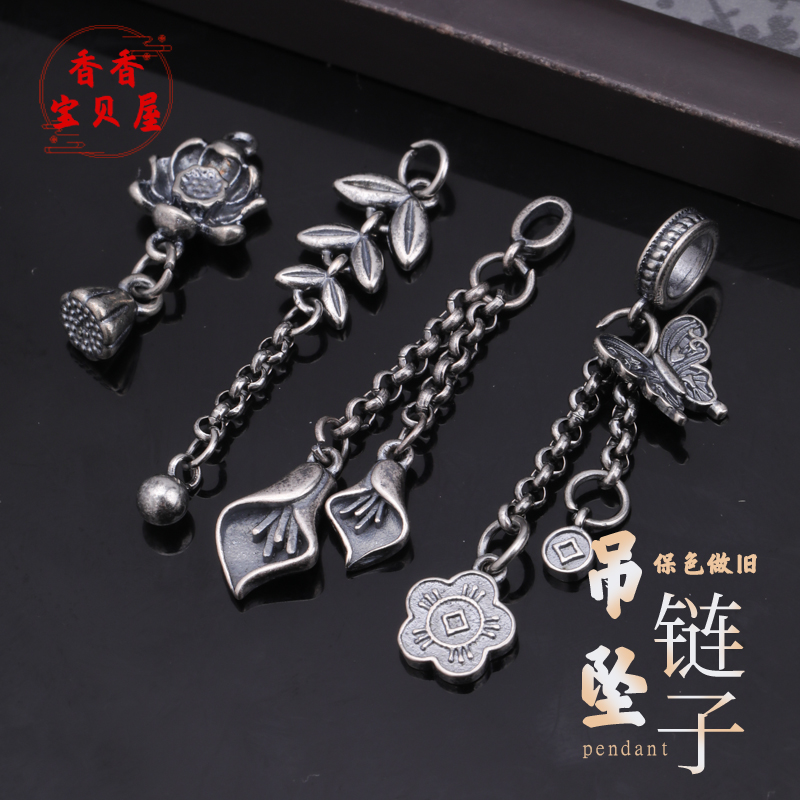 保色做旧三七银平安喜乐莲蓬吊坠