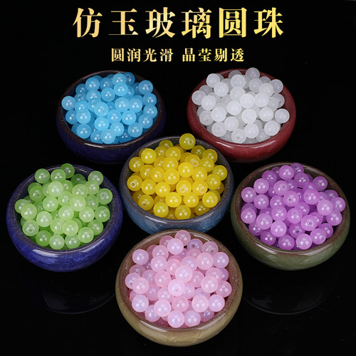烤漆仿玉玻璃DIY手工串珠子