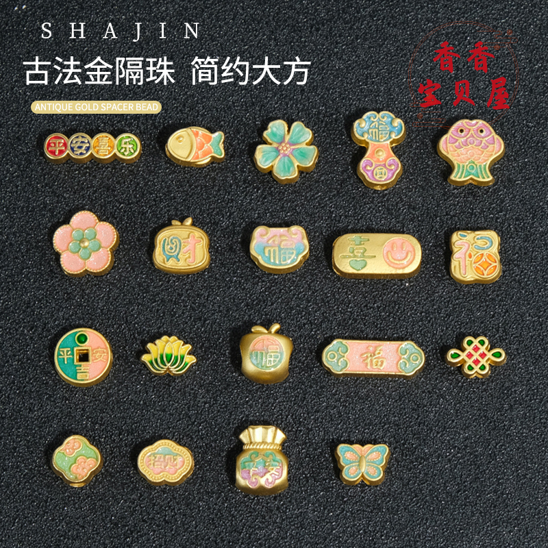 古法金滴油平安喜乐如意隔珠配饰
