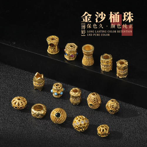 香香强保色沙金镂空珠桶珠