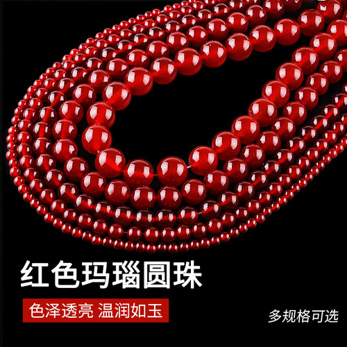 diy天然a级红玛瑙饰品项链散珠