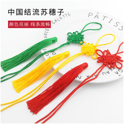 纯色6盘结加单穗中国结艺饰品配件流苏穗子挂穗diy手工车挂流苏 虎窝淘
