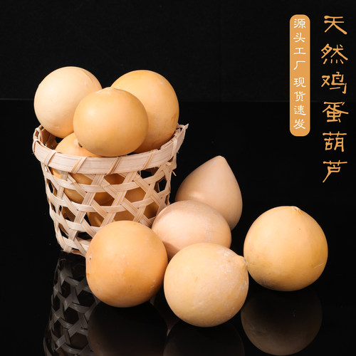 天然鸡蛋葫芦文玩圆润瓷皮