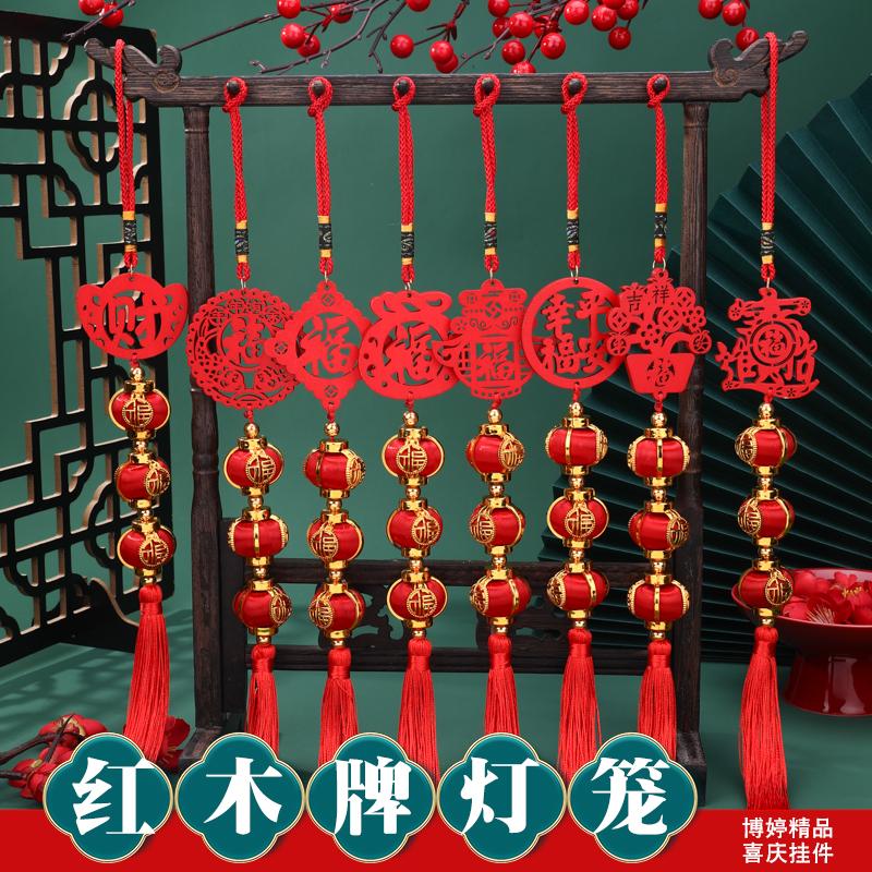 新年福灯笼连串挂件新居房