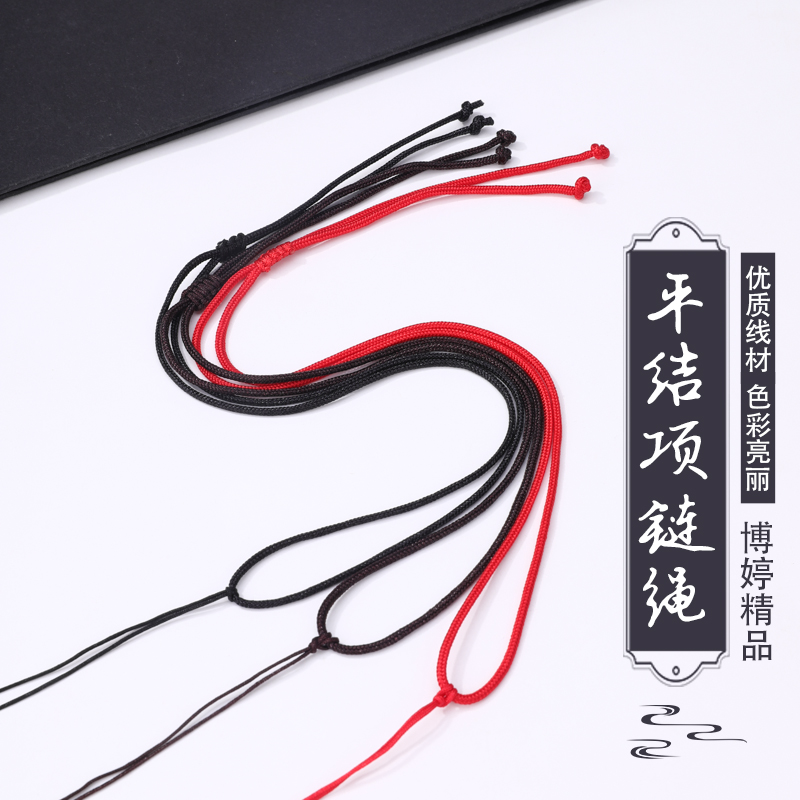 2mm粗平结对推项链线绳
