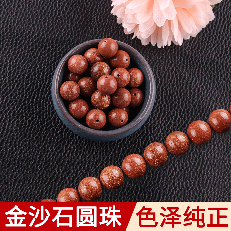 diy天然金沙石配饰散珠