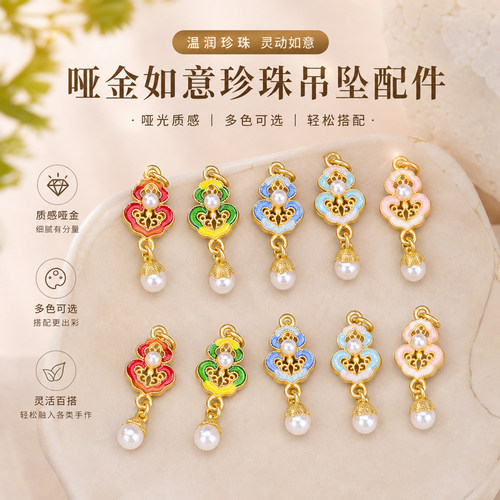 哑金如意珍珠吊坠配件精巧珐琅