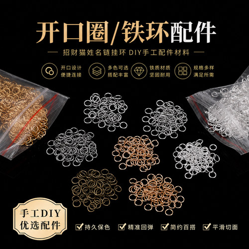 配饰手链香香铁环配饰