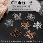 开口圈 平口圈 铁环配饰招财猫姓名链挂环diy手工配件材料接口环