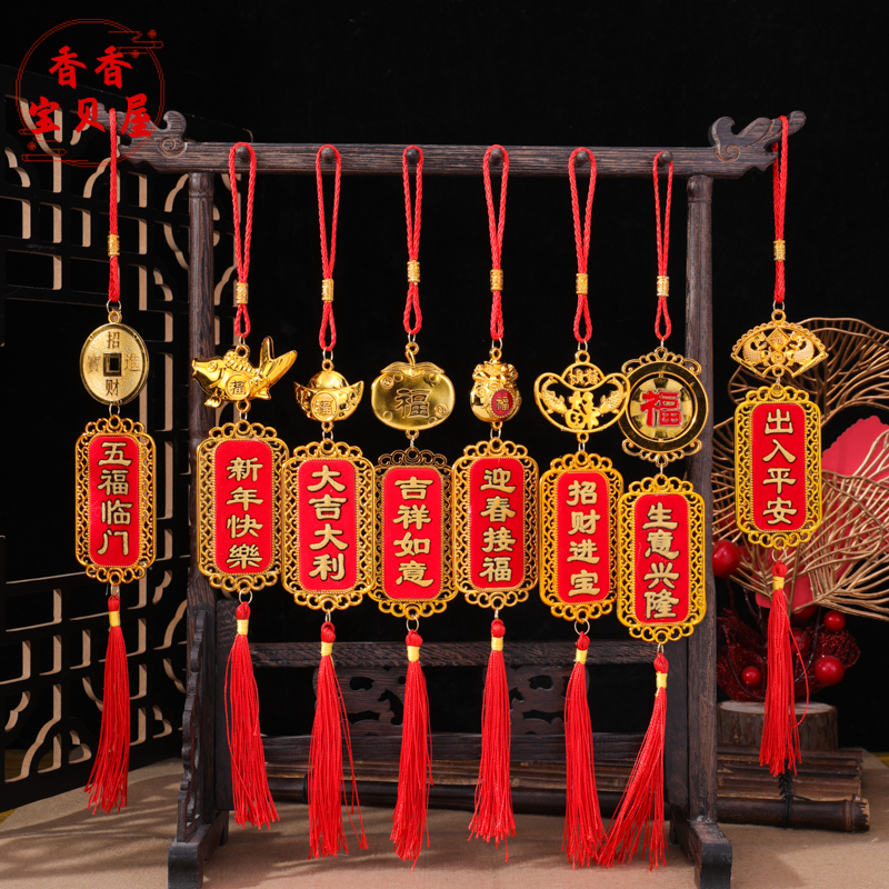 新年金箔植绒挂牌挂件春节室内外发财树盆栽装饰门店恭喜发财挂饰