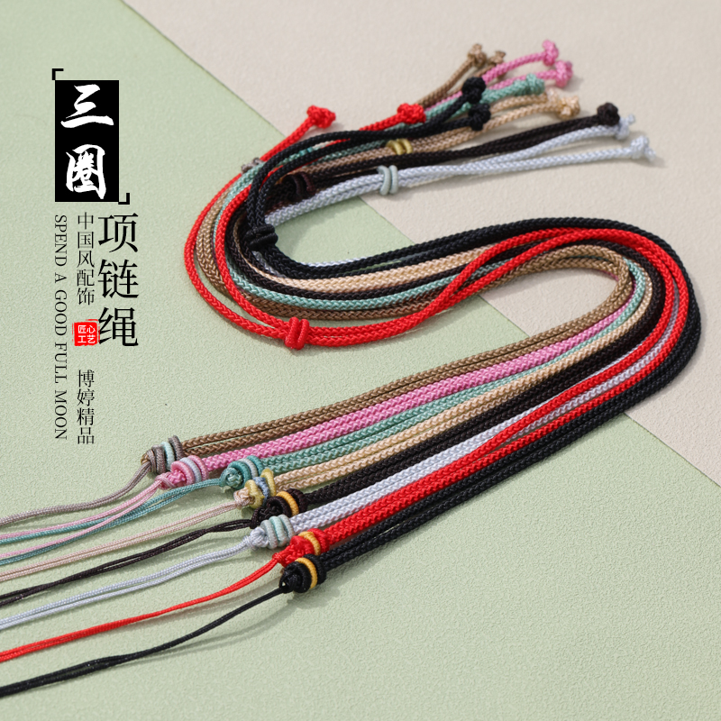 新款曼波绳挂件绳细线吊坠绳